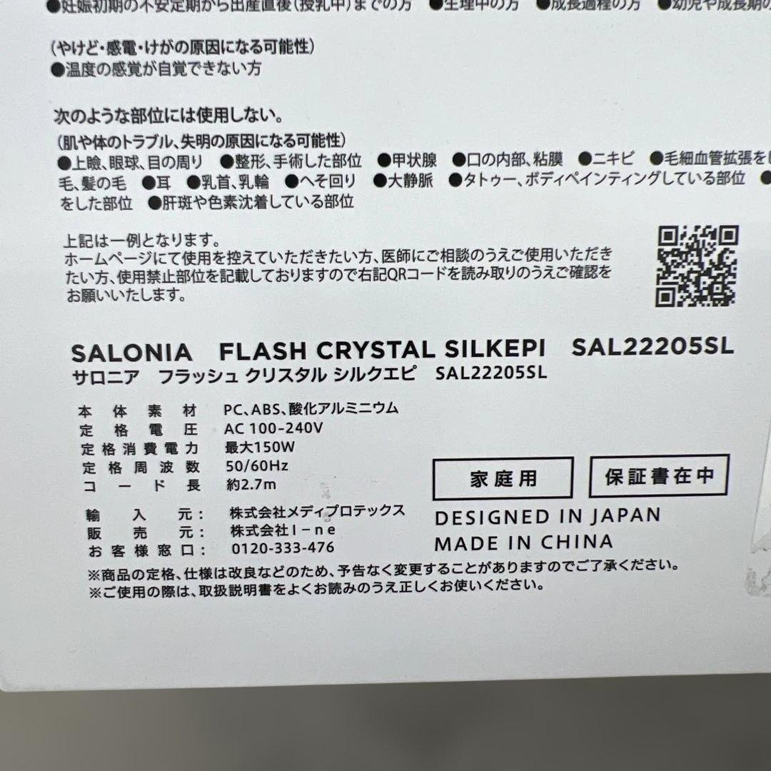 SALONIA FLASH CRYSTAL SILK EPI Face Body VIO Hair Removal Device Skin Care