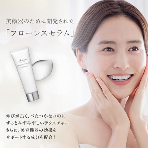 Ya-man CS21004 Floresce Serum Hydrating Gel Beauty Device 80g Skincare