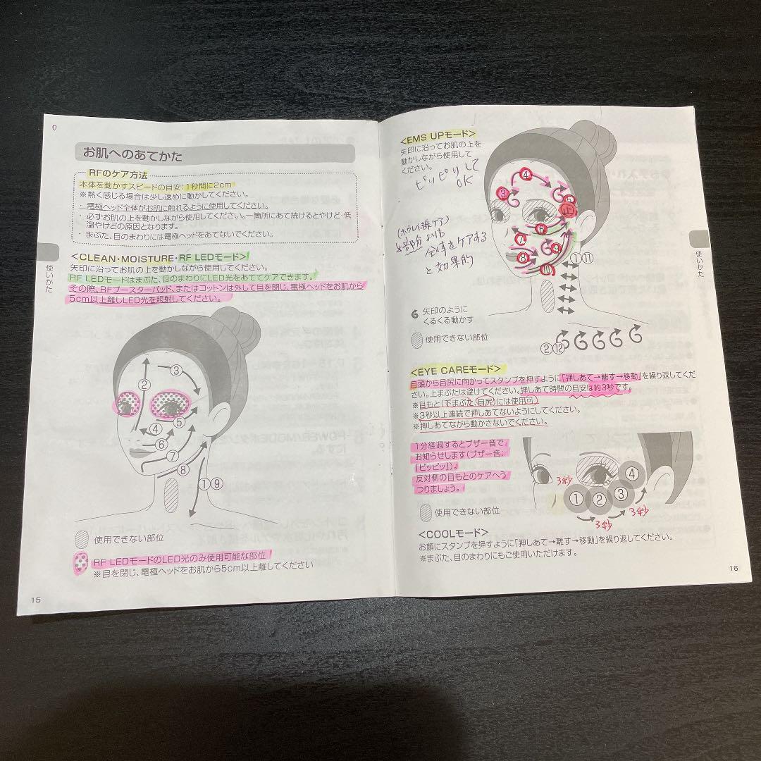 【Good】YA-MAN facial equipment HRF-200SKR-EYE Photo Plus SAKURA eye + F/S JP